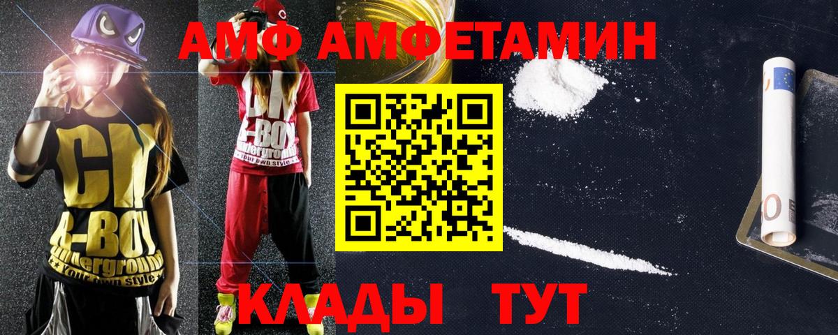 АМФЕТАМИН    зеркало  Вход с VPN  Верхняя Пышма  Amphetamine Premium 