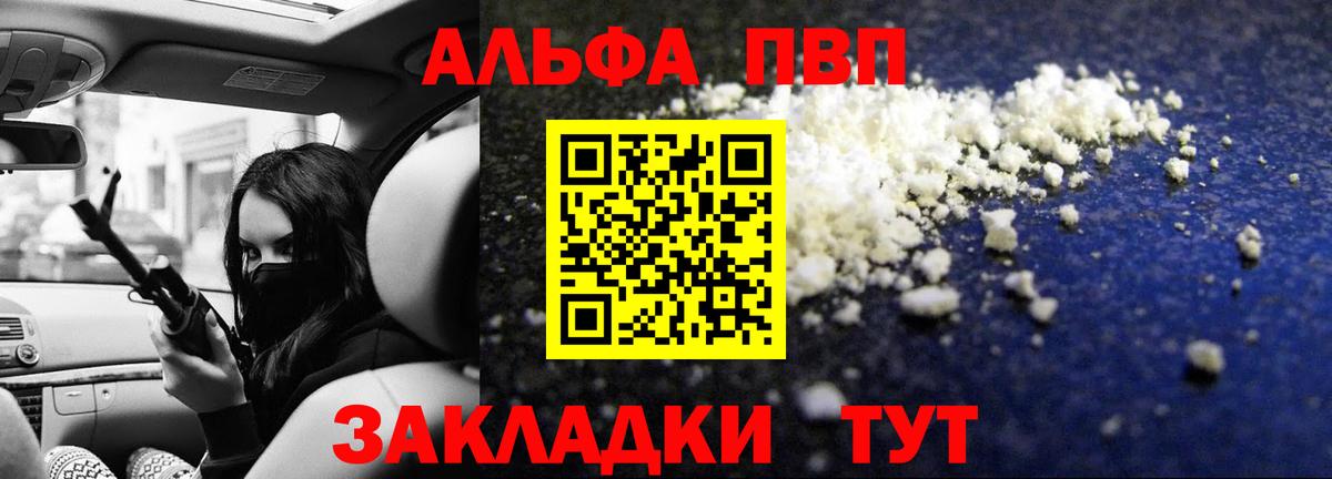 Alpha PVP VHQ Верхняя Пышма