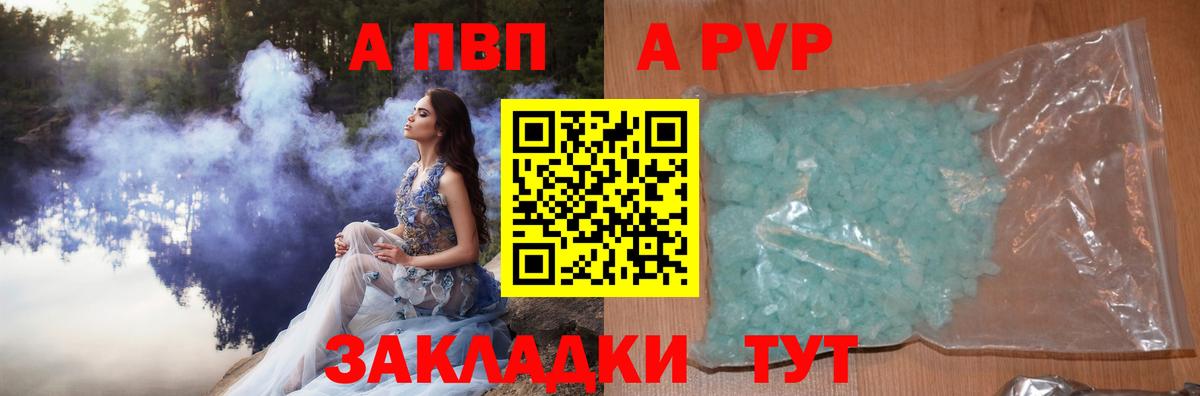 APVP мука  APVP СК КРИС  Alpha PVP  Верхняя Пышма  Вход с VPN  A-PVP Соль 