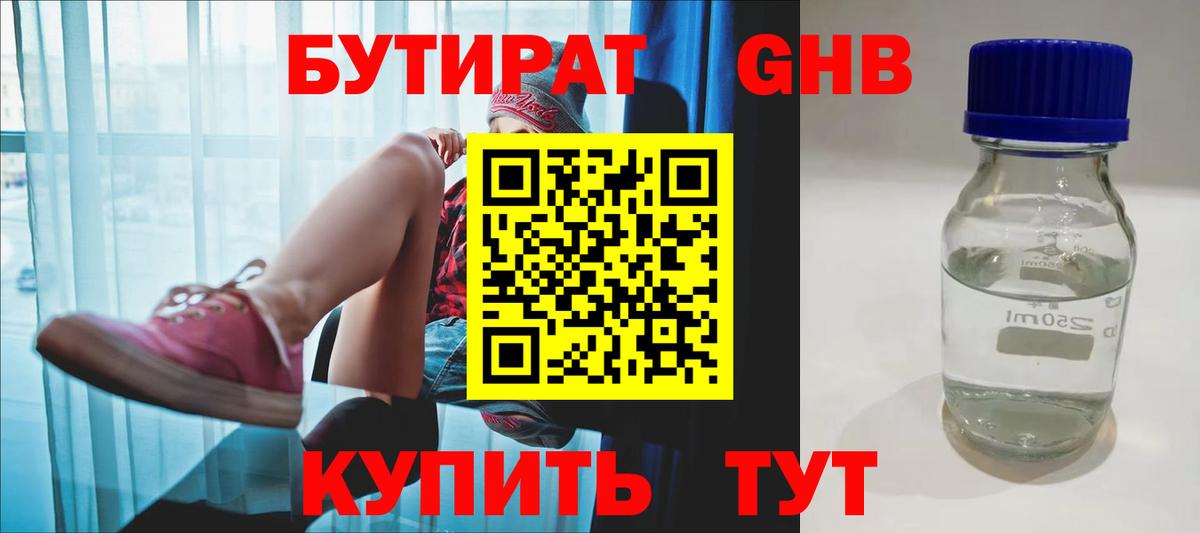 Верхняя Пышма  Бутират буратино  Вход с VPN 