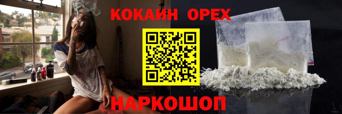COCAIN VHQ Верхняя Пышма