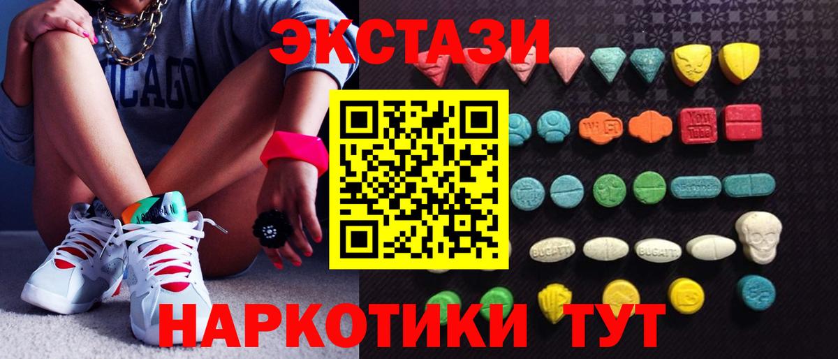 Экстази 280мг  Ecstasy Дубай  ЭКСТАЗИ  Вход с VPN  Верхняя Пышма 