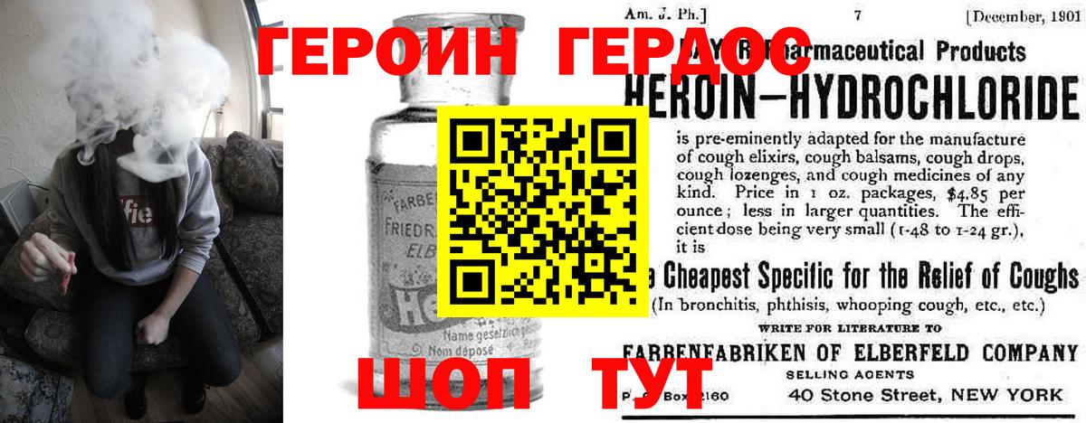 Героин  ГЕРОИН белый  Вход с VPN  Верхняя Пышма 