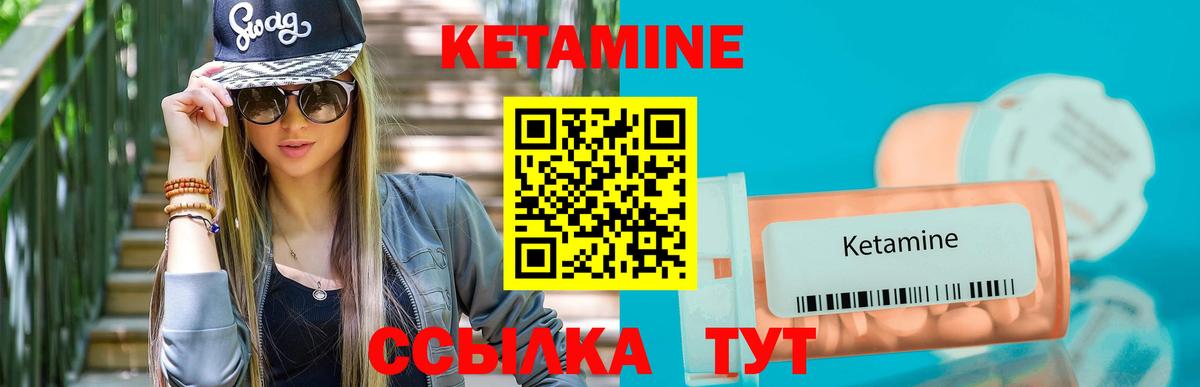 Кетамин ketamine  Вход с VPN  Верхняя Пышма  Кетамин VHQ 