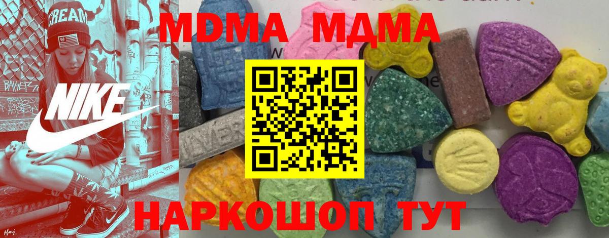 МДМА кристаллы Верхняя Пышма