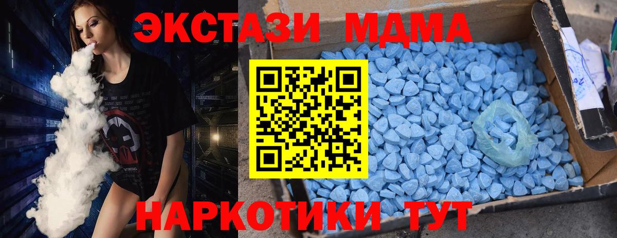 Верхняя Пышма  МДМА VHQ  МДМА  Вход с VPN 