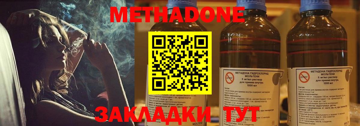 МЕТАДОН мёд  Вход с VPN  МЕТАДОН methadone  Верхняя Пышма 