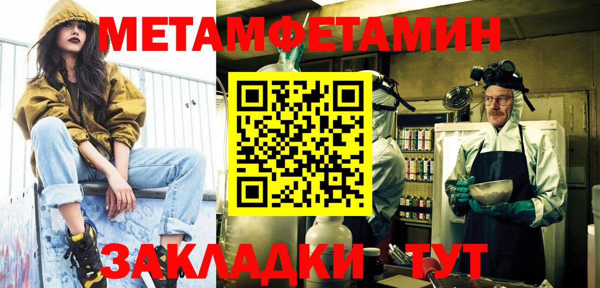 Верхняя Пышма  Первитин Methamphetamine  Первитин Methamphetamine  Метамфетамин  Вход с VPN 