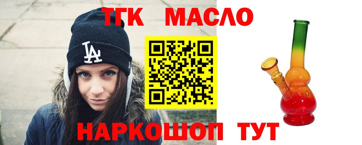 Дистиллят ТГК THC oil Верхняя Пышма