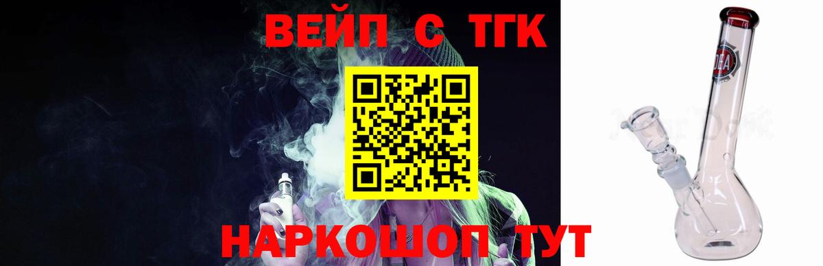 Дистиллят ТГК THC oil  ТГК гашишное масло  гидра tor  Вход с VPN  Верхняя Пышма 